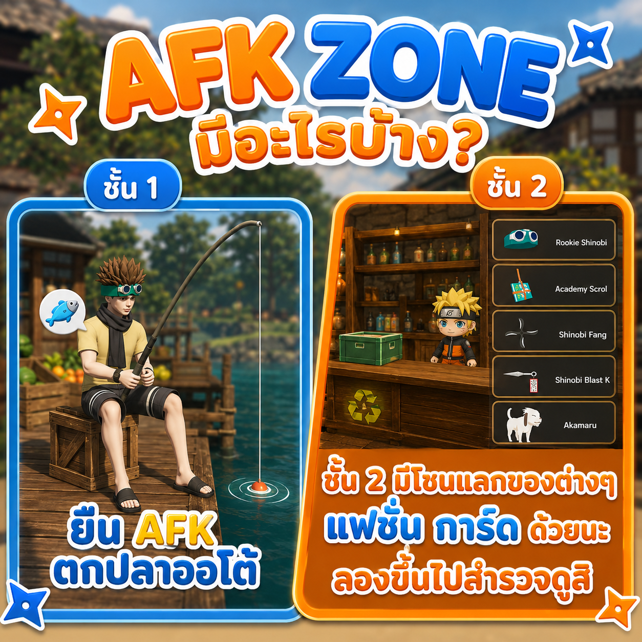 ไกด์พิเศษ